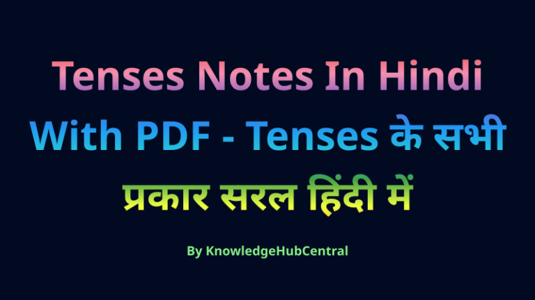 Tenses Notes In Hindi With PDF - Tenses के सभी प्रकार सरल हिंदी में.png